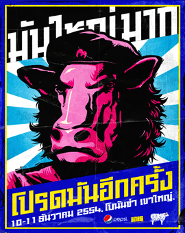 Big Mountain Music Festival